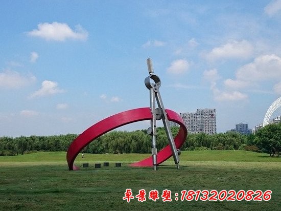 圆规雕塑，校园景观不锈钢雕塑