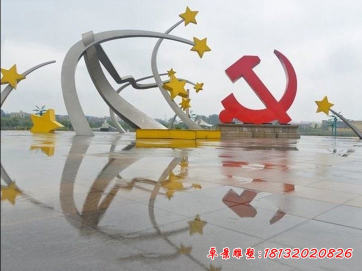 不锈钢党徽和五角星雕塑