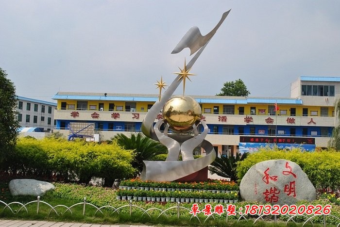 文明和谐雕塑校园不锈钢雕塑