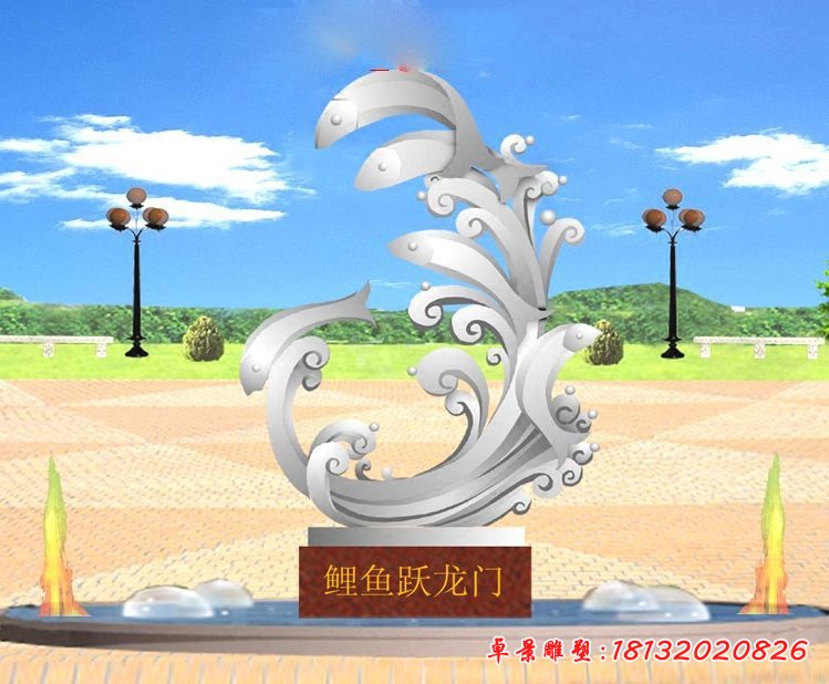 不锈钢鲤鱼跃龙门设计图