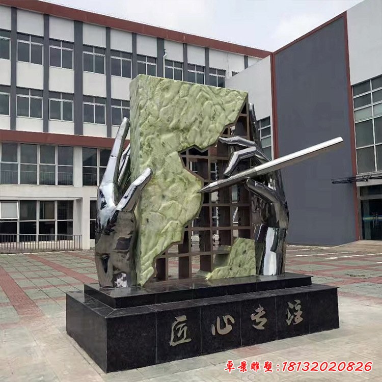 不锈钢抽象匠心雕塑