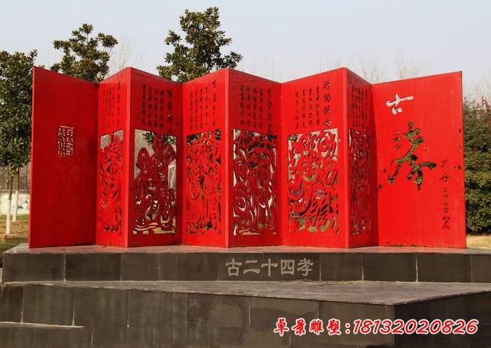 不锈钢公园二十四孝剪纸雕塑