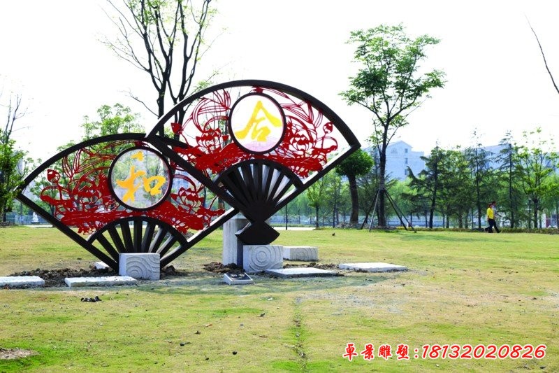 不锈钢公园和合扇子雕塑
