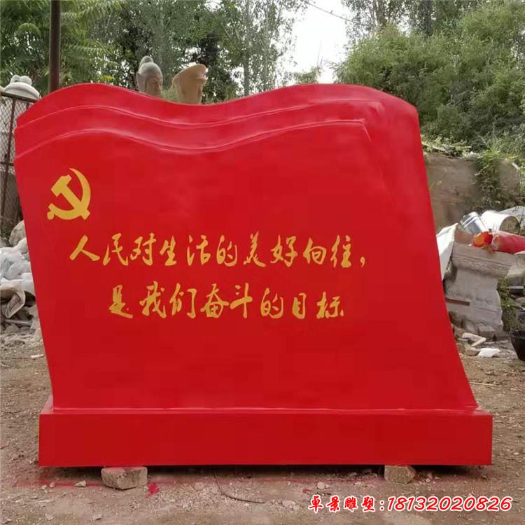 不锈钢城市党建雕塑 (3)
