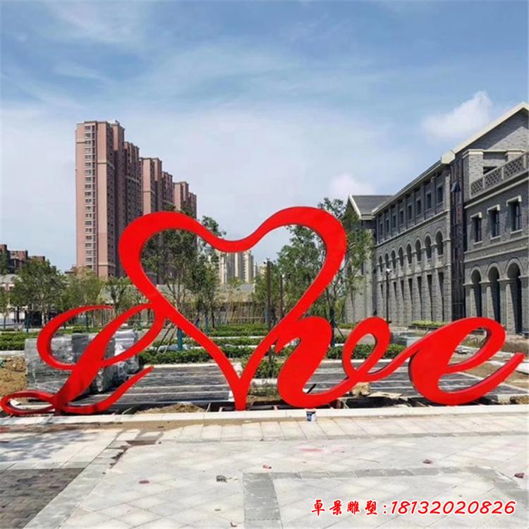 不锈钢景观love雕塑