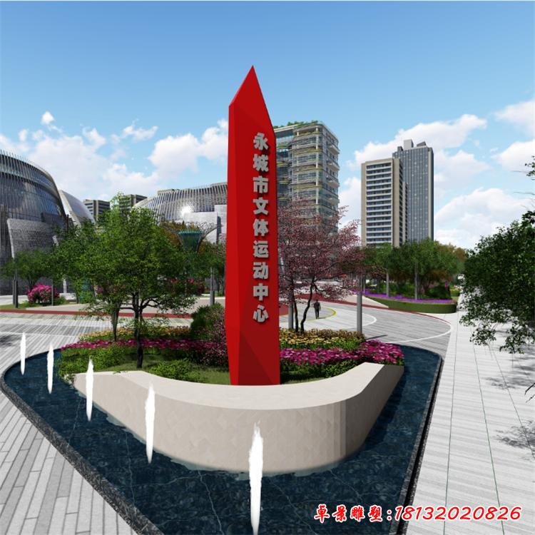 不锈钢城市精神堡垒雕塑