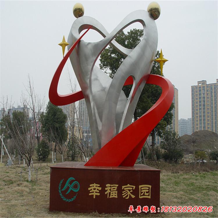 不锈钢幸福小区家雕塑