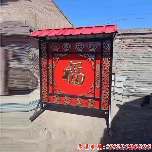 不锈钢福字屏风雕塑