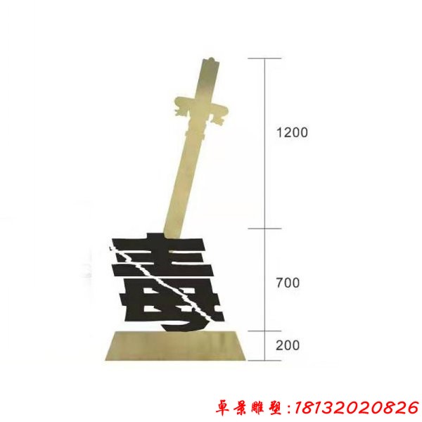不锈钢禁毒标志雕塑