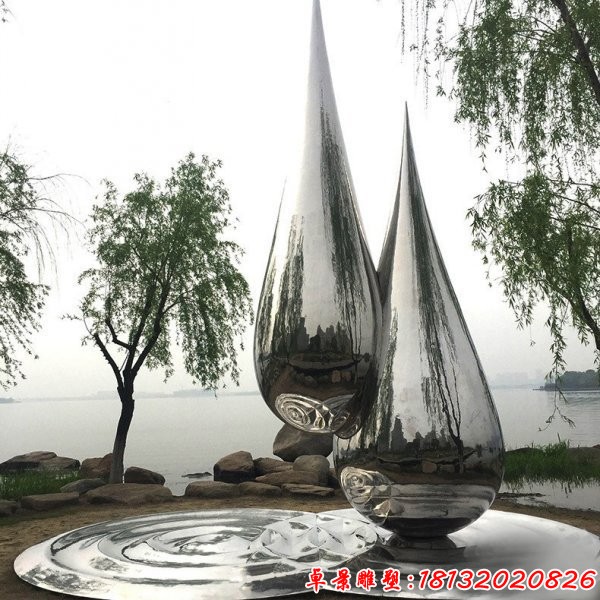 镜面不锈钢抽象水滴雕塑（1）