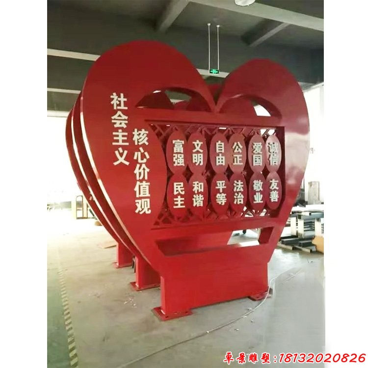 公园不锈钢社会主义核心价值观雕塑