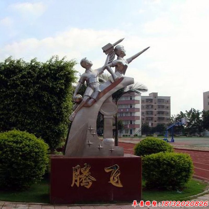 校园腾飞不锈钢雕塑