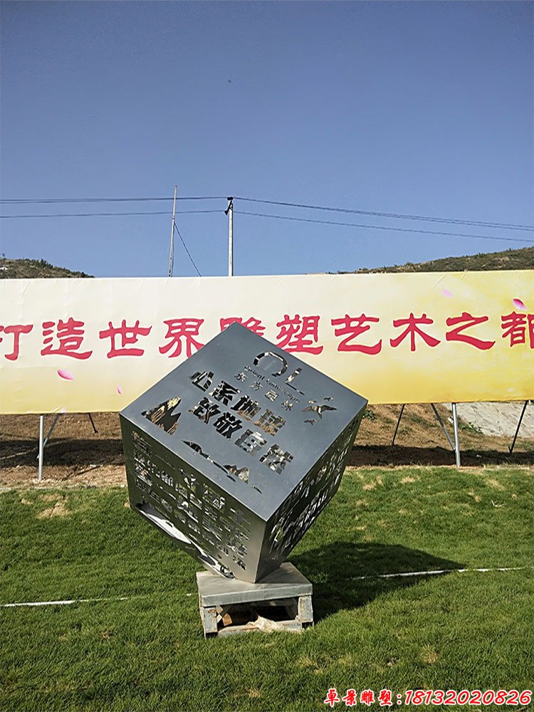 不锈钢镂空刻字立方体雕塑，公园景观雕塑 (2)