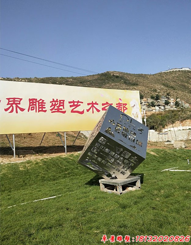 不锈钢镂空刻字立方体雕塑，公园景观雕塑 (3)