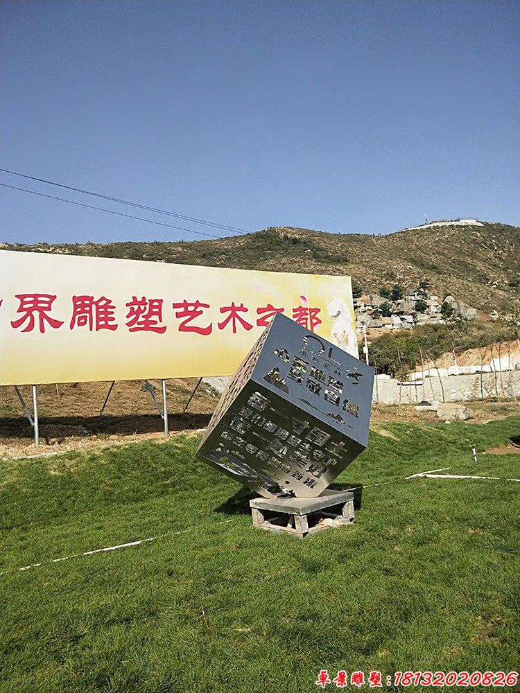 不锈钢镂空刻字立方体雕塑，公园景观雕塑
