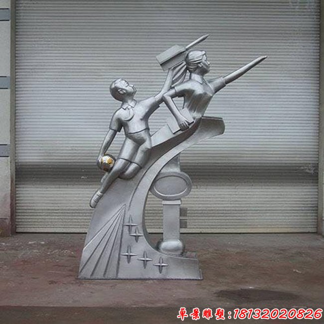 不锈钢天天向上雕塑，校园不锈钢雕塑