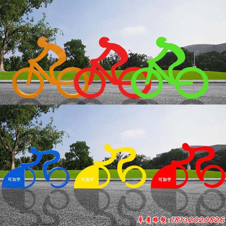 彩色不锈钢抽象骑自行车，公园景观雕塑