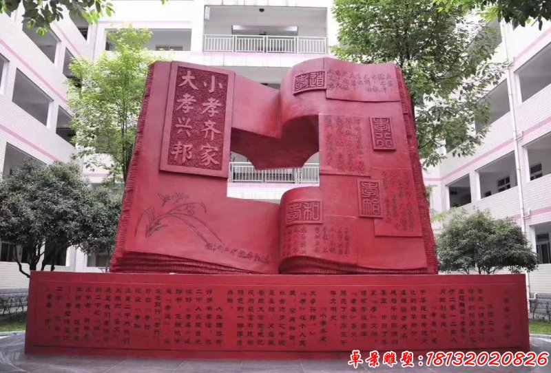 校训文化不锈钢雕塑