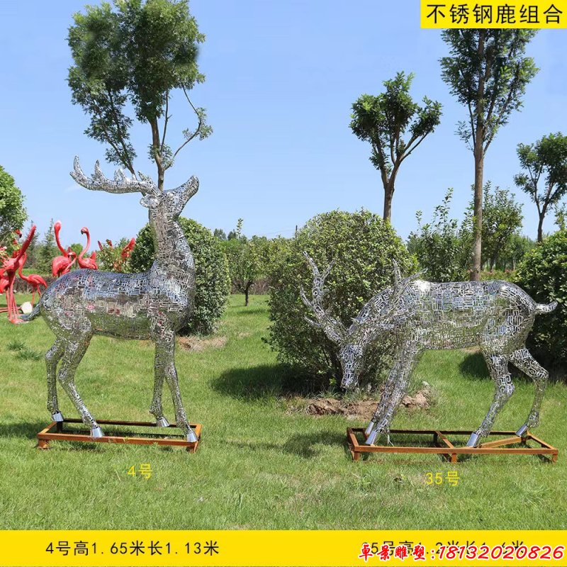 公园不锈钢镂空鹿雕塑（2）