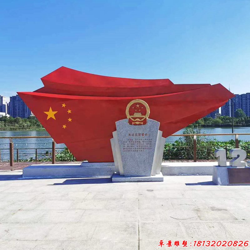 广场不锈钢党旗雕塑（4）