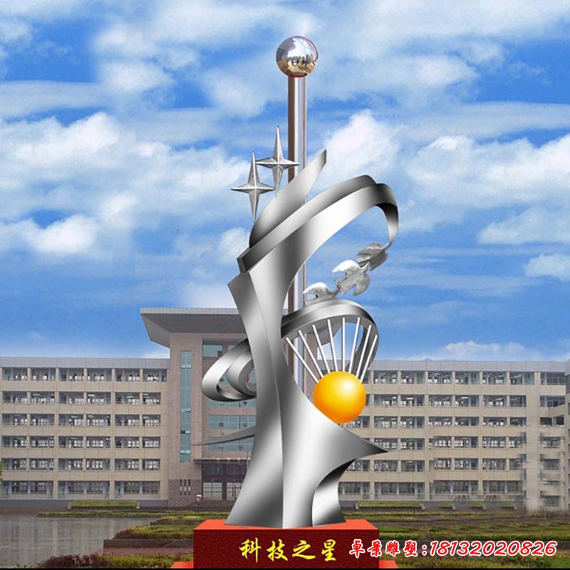 科技之星雕塑，广场景观不锈钢雕塑
