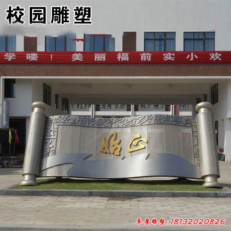 不锈钢学校书籍景观雕塑