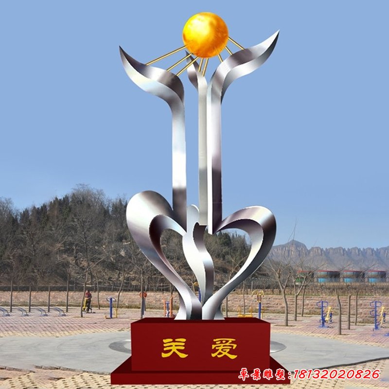 不锈钢雕塑关爱，不锈钢广场抽象雕塑