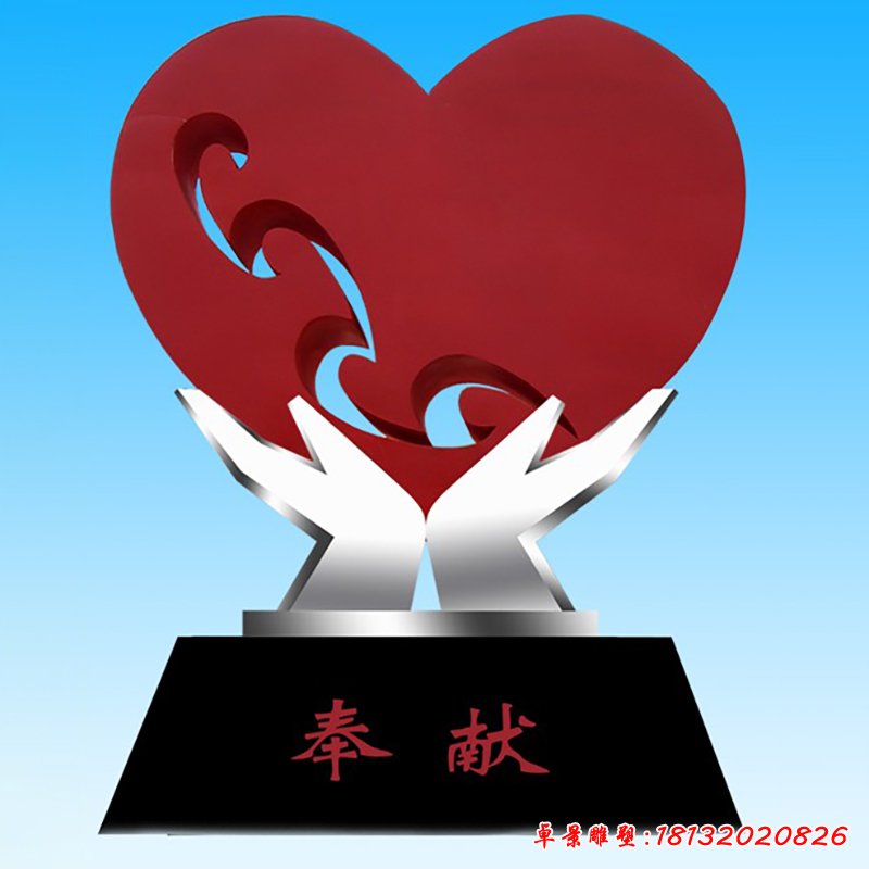 奉献不锈钢雕塑，广场不锈钢雕塑 (2)