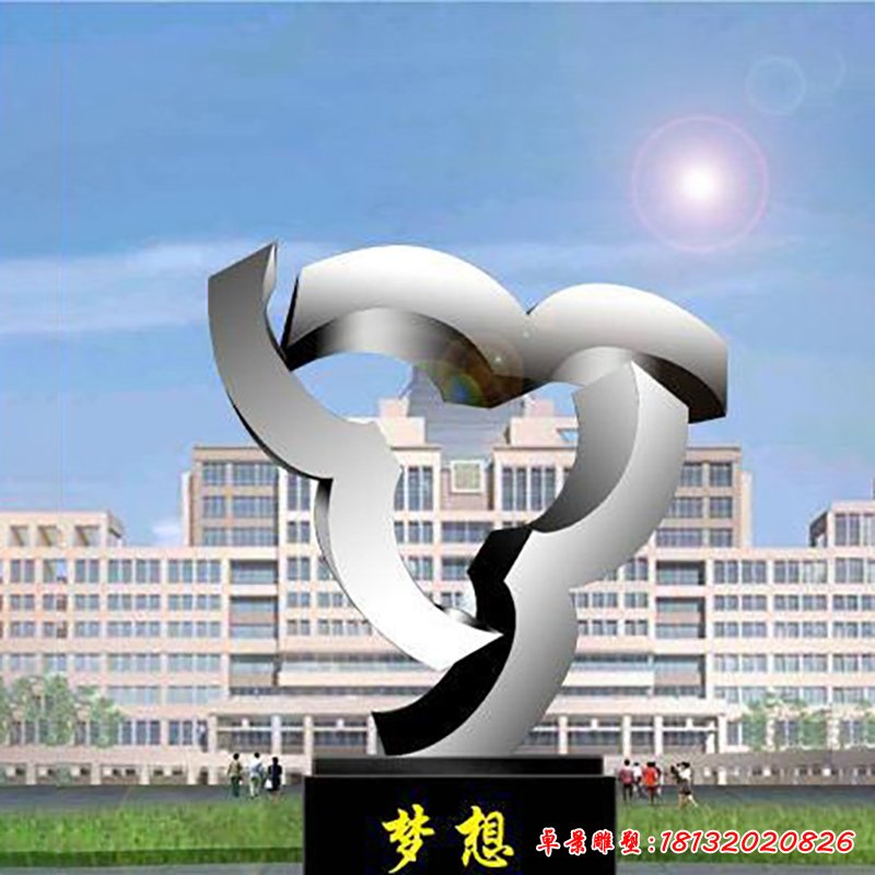 不锈钢梦想雕塑，校园不锈钢雕塑
