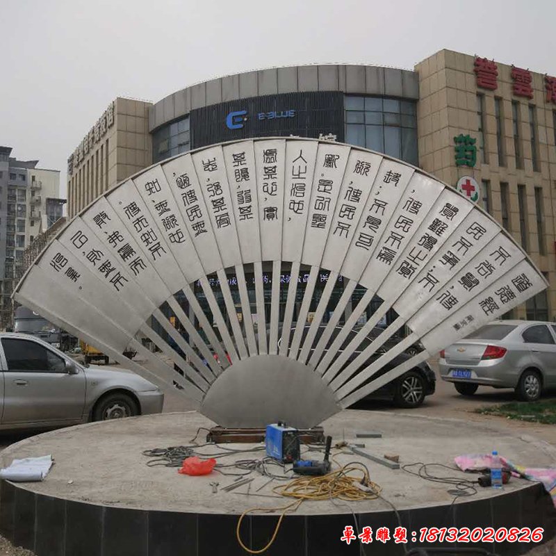不锈钢扇子雕塑，路边景观雕塑 (1)