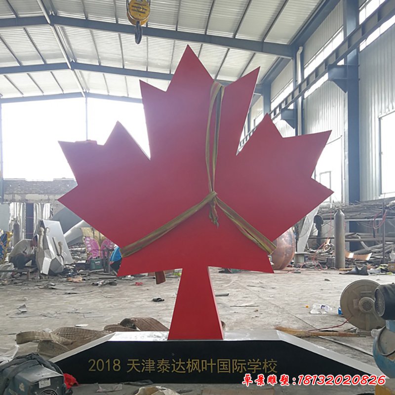 不锈钢枫叶雕塑，广场景观不锈钢雕塑