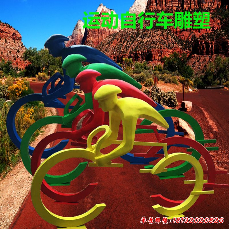 运动自行车雕塑，不锈钢抽象景观雕塑 (2)