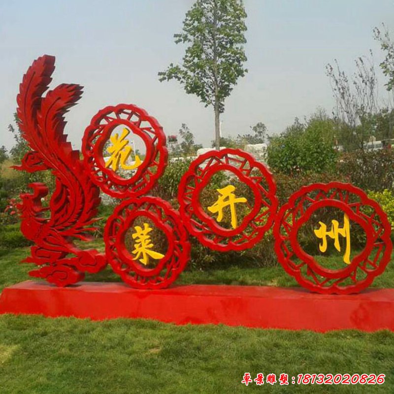 不锈钢剪纸雕塑  公园景观雕塑