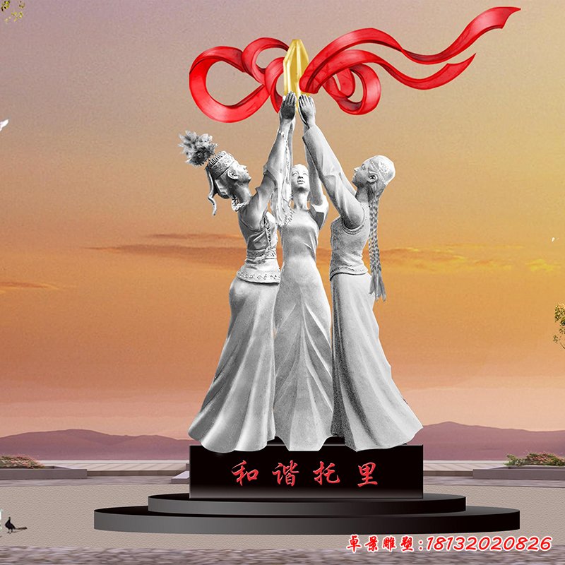 不锈钢和谐主题景观雕塑