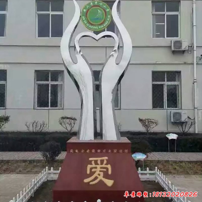 不锈钢手捧爱心主题景观雕塑