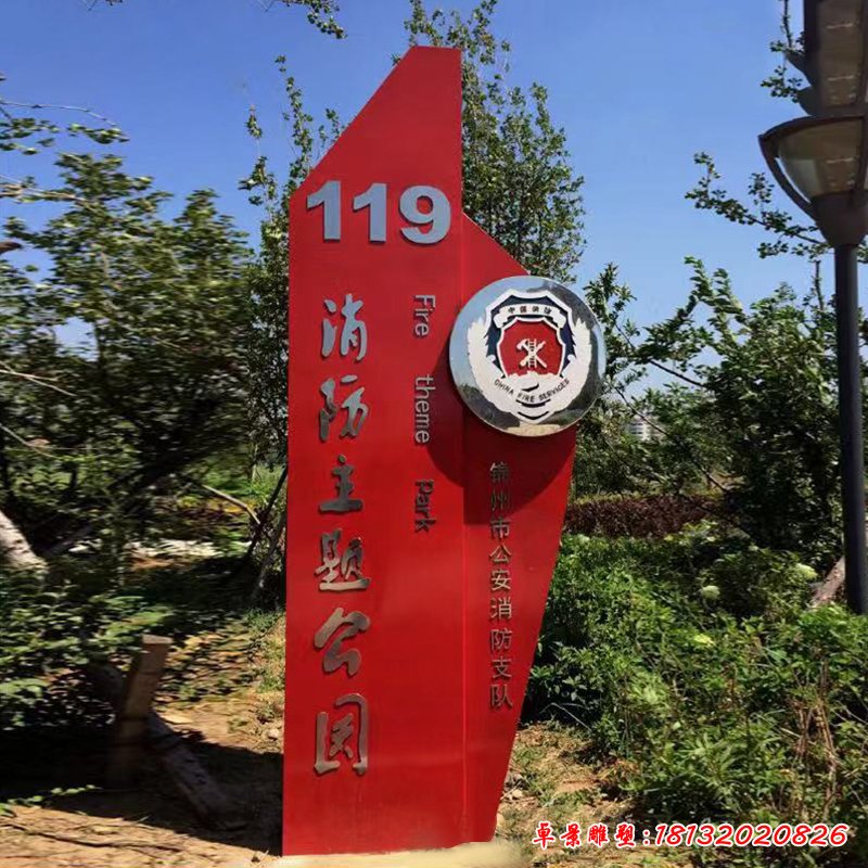 不锈钢消防主题公园精神堡垒雕塑