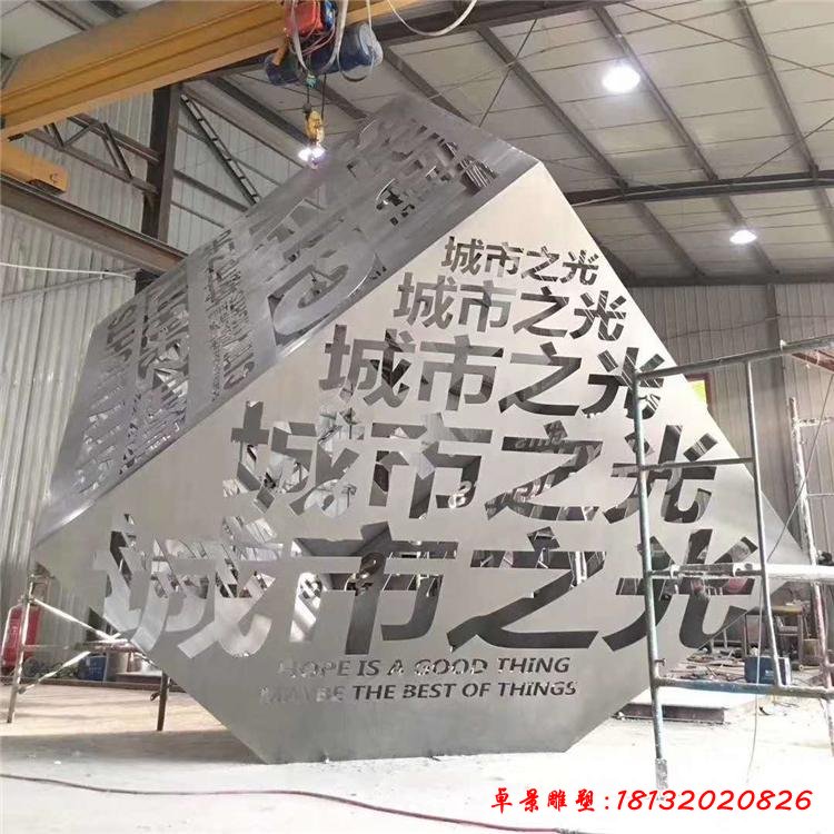 不锈钢镂空魔方 正方体文字雕塑 发光魔方 不锈钢雕塑 29507920