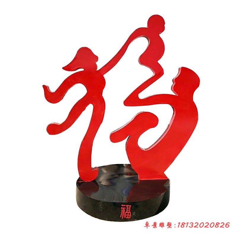 不锈钢抽象一家三口雕塑
