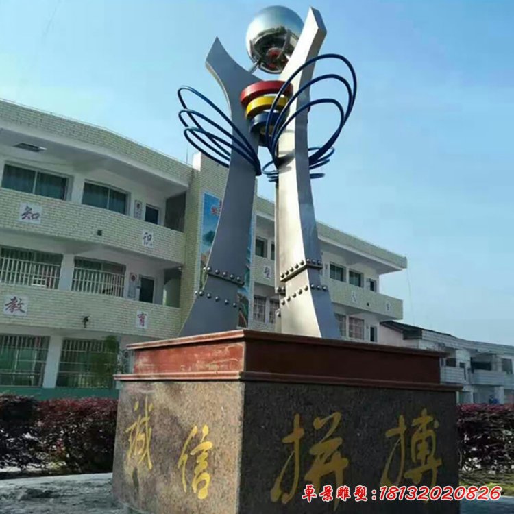 诚信拼搏不锈钢雕塑，校园景观不锈钢雕塑