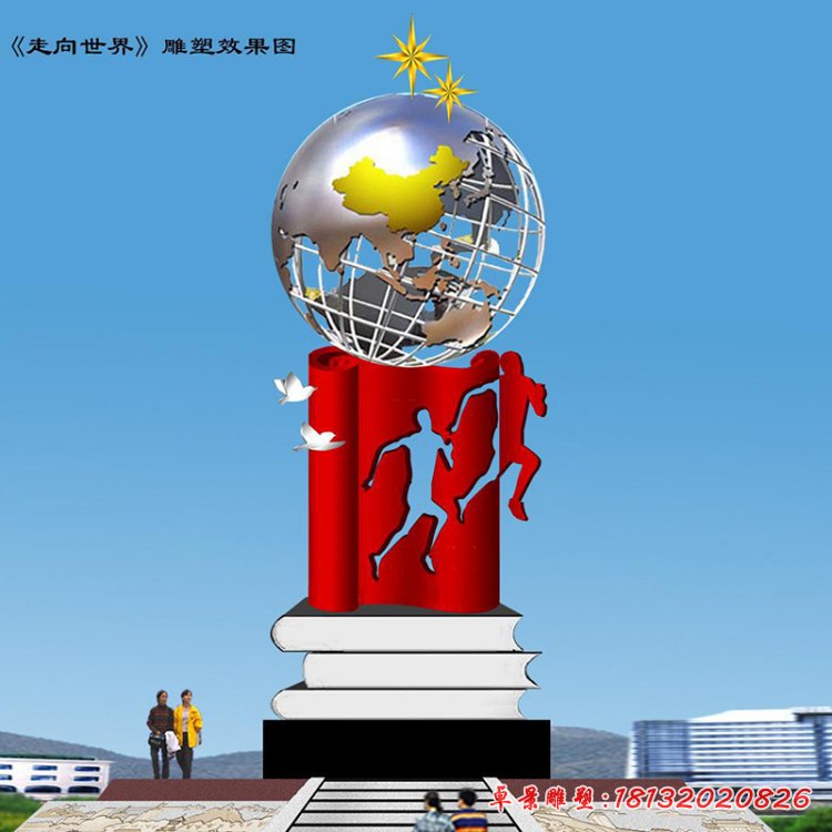 不锈钢雕塑-走向世界，企业不锈钢雕塑[1]