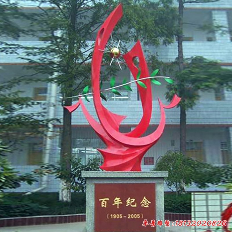 百年纪念雕塑，不锈钢抽象雕塑 (1)