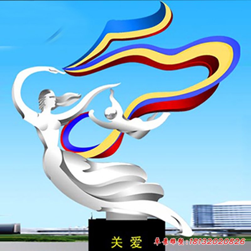 不锈钢关爱雕塑，广场景观摆件 (1)