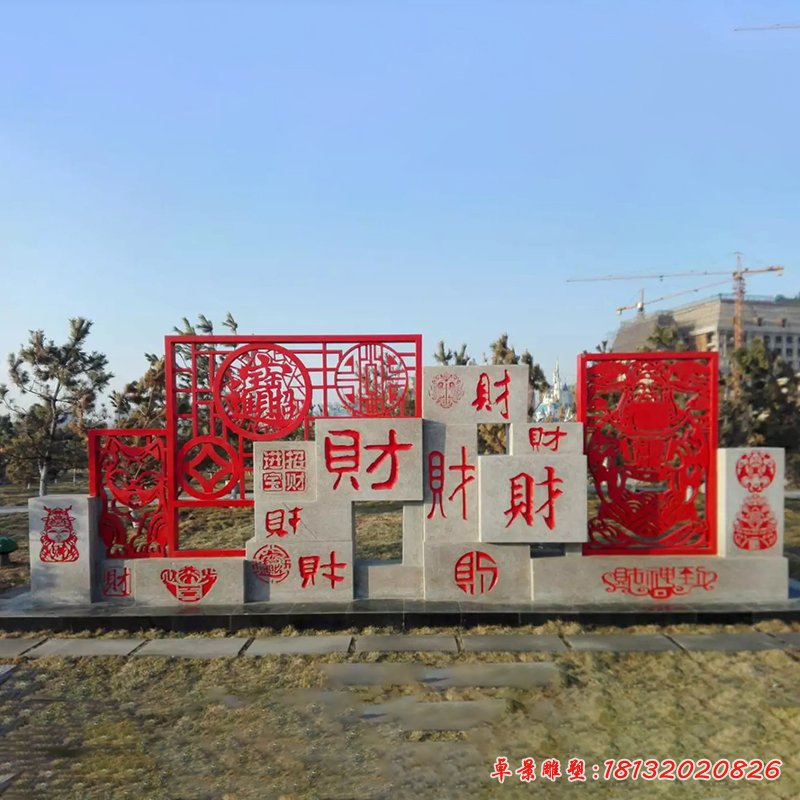 福禄寿喜财剪纸雕塑，公园不锈钢雕塑 (1)