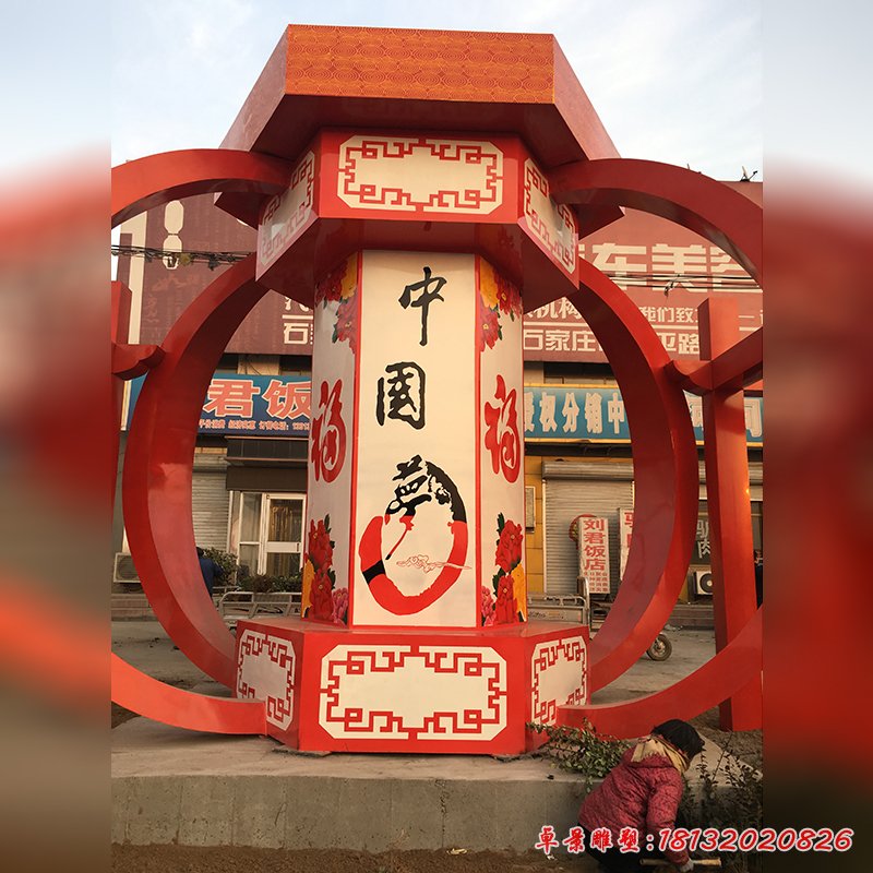 不锈钢中国梦雕塑，不锈钢红灯笼雕塑 (4)[1]