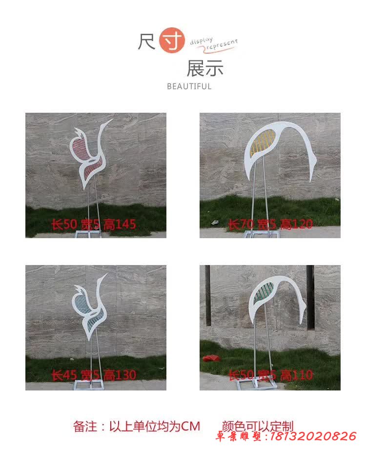 不锈钢抽象仙鹤雕塑