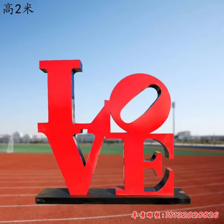 不锈钢love景观雕塑 (2)