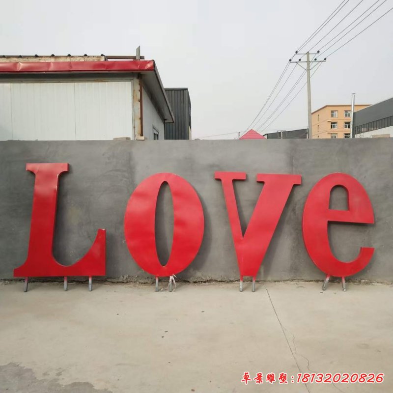 公园不锈钢love景观雕塑
