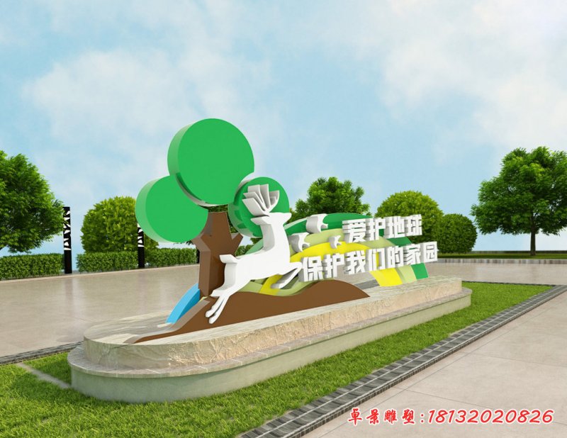 爱护地球?；の颐堑募以安恍飧值袼?(1)