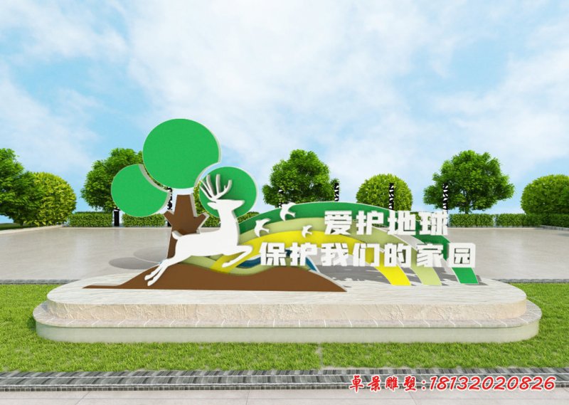 爱护地球?；の颐堑募以安恍飧值袼?(2)