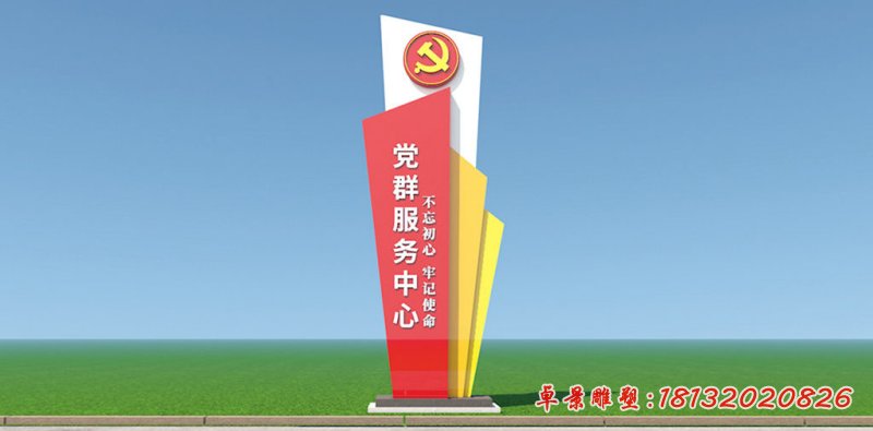 城市党群服务中心景观不锈钢雕塑 (1)